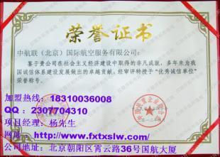 开机票代售点全流程指南 手续、授权申请与运营要点
