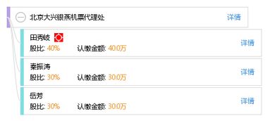 北京大兴银燕机票代理处 专业服务，畅行无忧